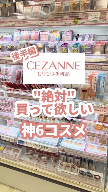 パールグロウハイライト/CEZANNE/パウダーハイライトを使ったクチコミ（1枚目）