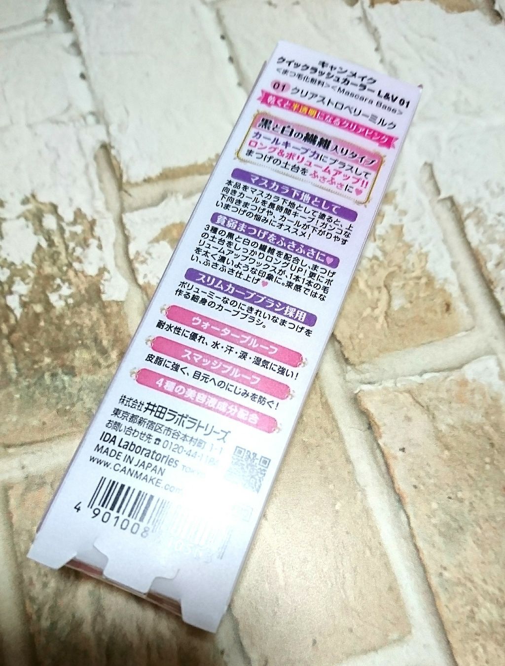 クイックラッシュカーラーL&V/キャンメイク/マスカラ下地を使ったクチコミ（2枚目）