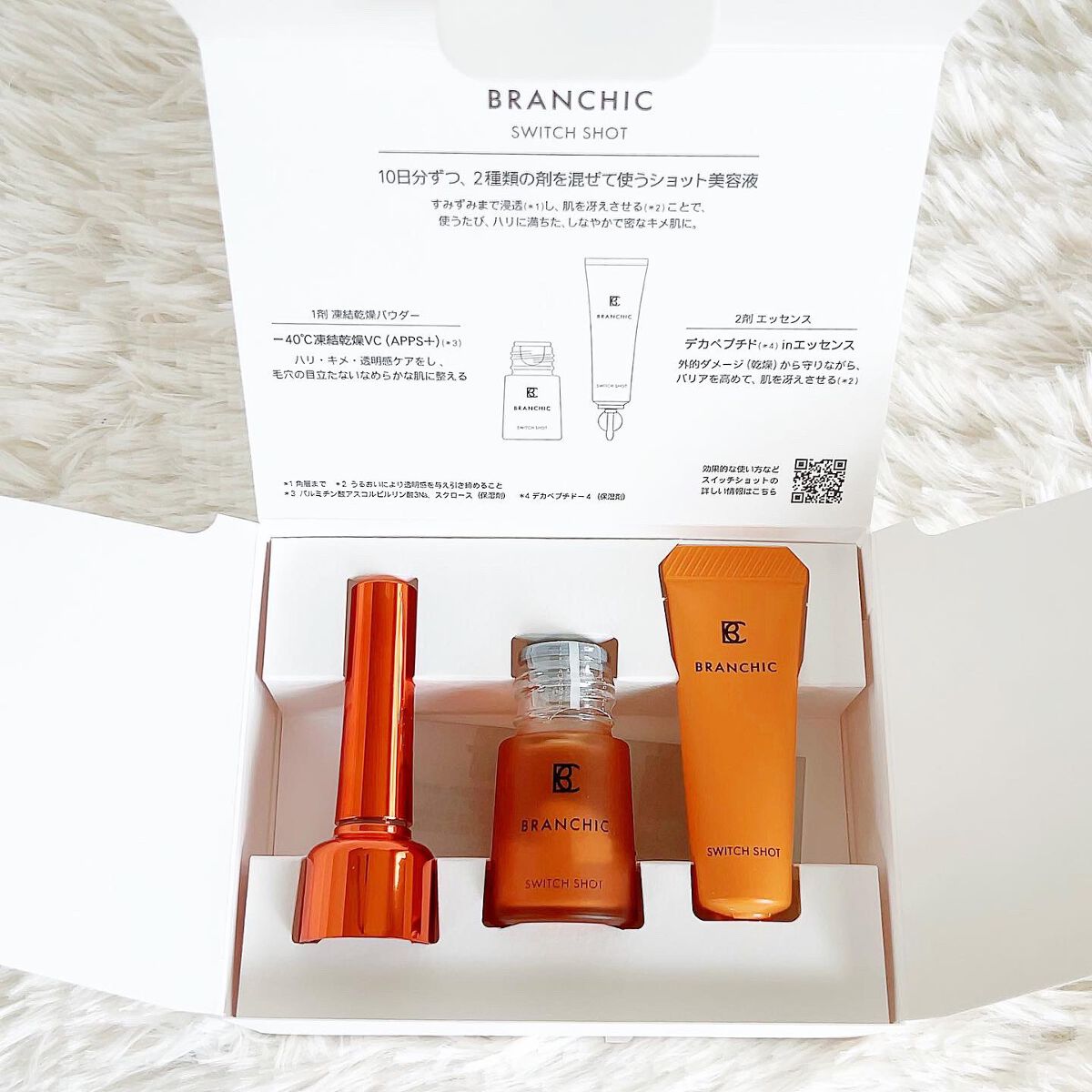 ブランシック スイッチショット/BRANCHIC/美容液を使ったクチコミ(3枚目)