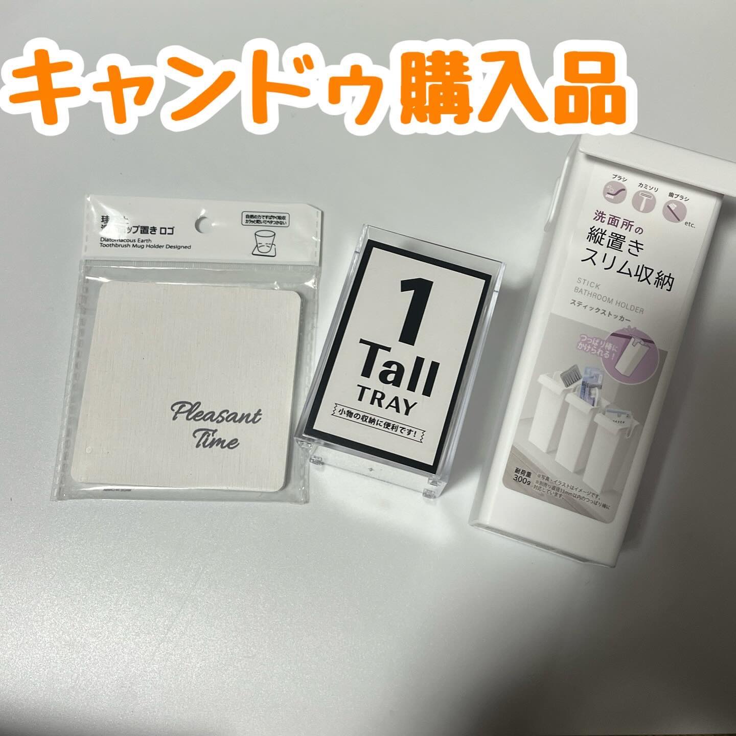 キャンドゥ購入品😄💞/キャンドゥ/その他を使ったクチコミ（1枚目）