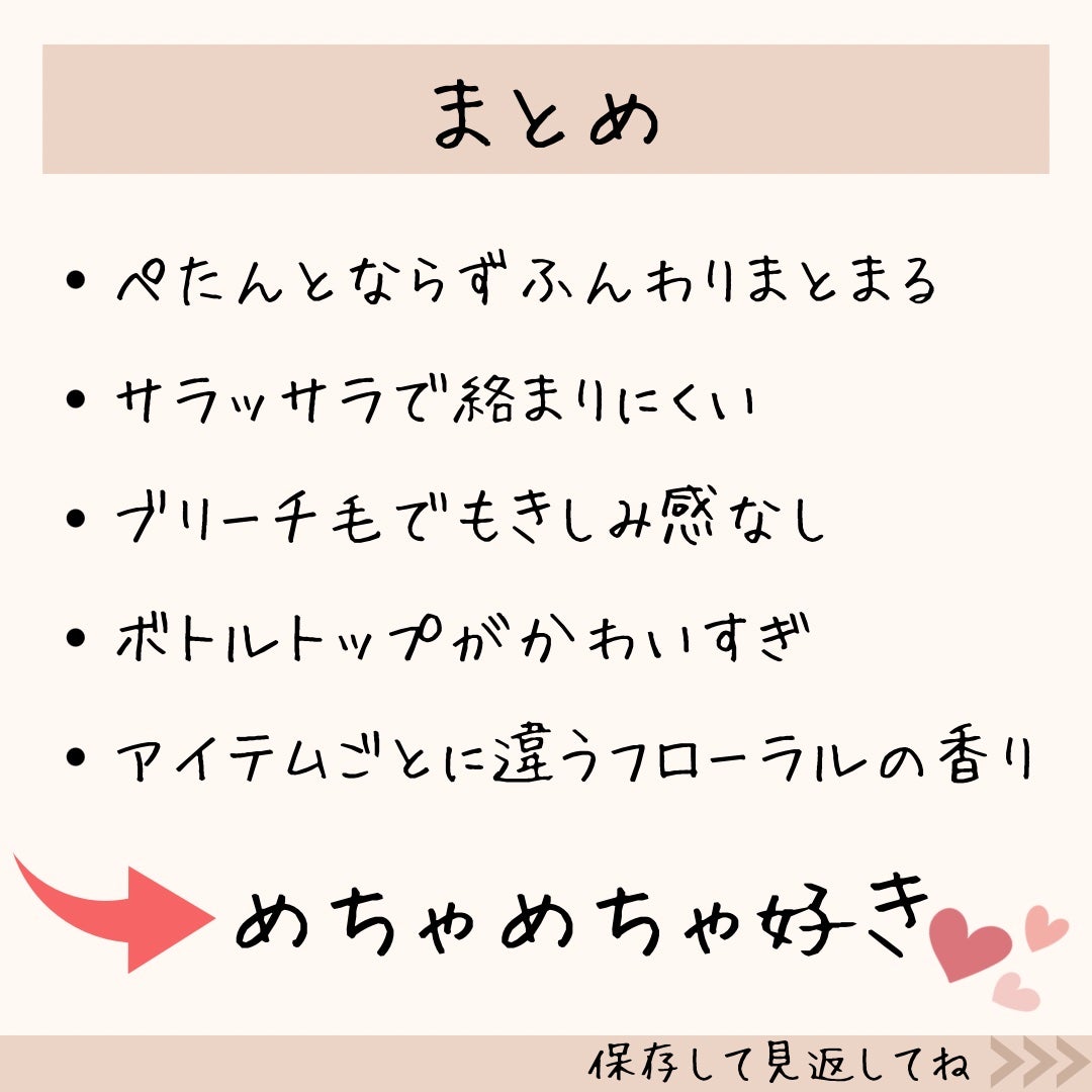 アンドハニー ピクシー モイストシルキー シャンプー1.0/ヘアトリートメント2.0/&honey/市販シャンプーを使ったクチコミ(9枚目)