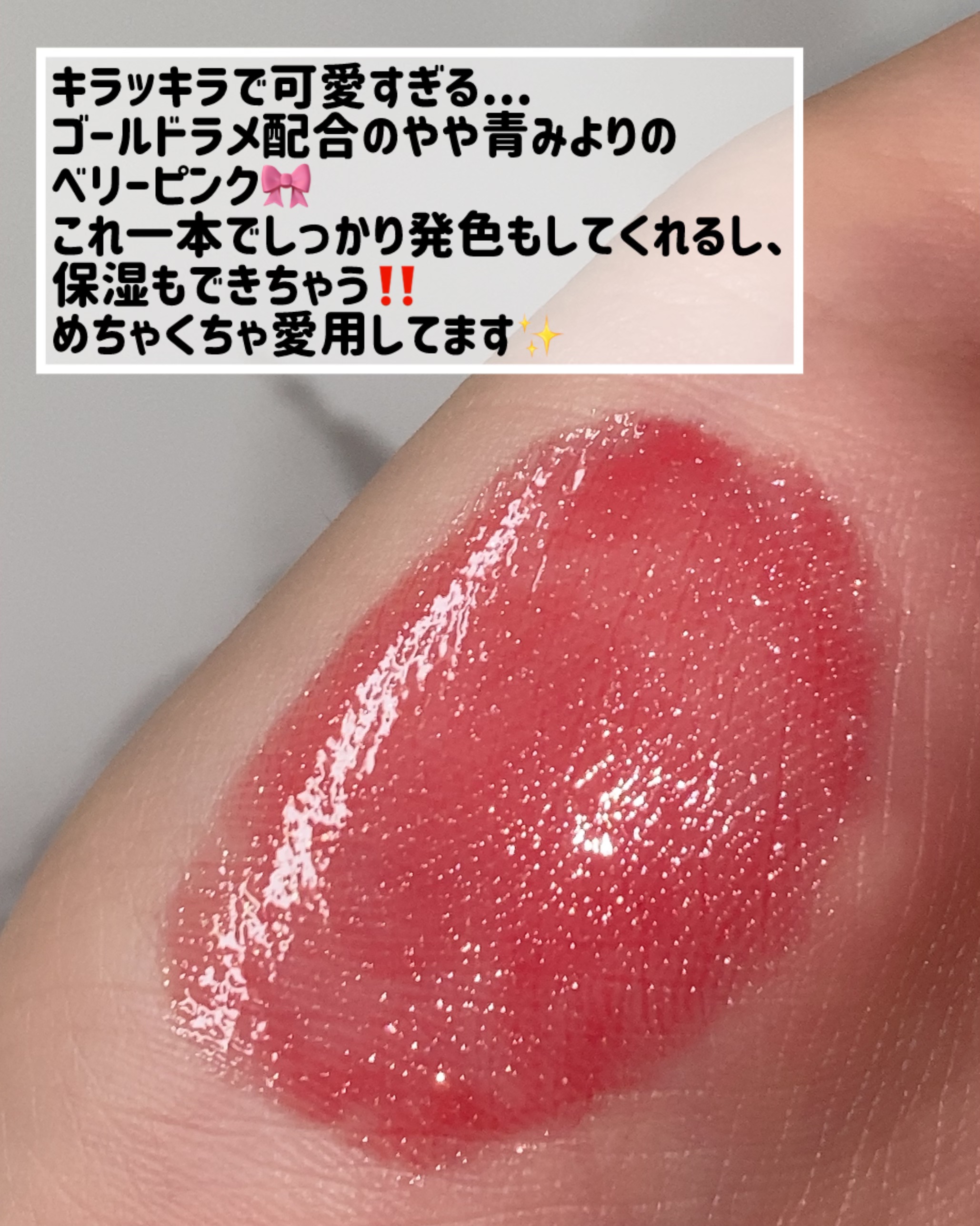 エッセンス リッププランパー PK800 ベリーピンク/Visée/リッププランパーを使ったクチコミ（3枚目）