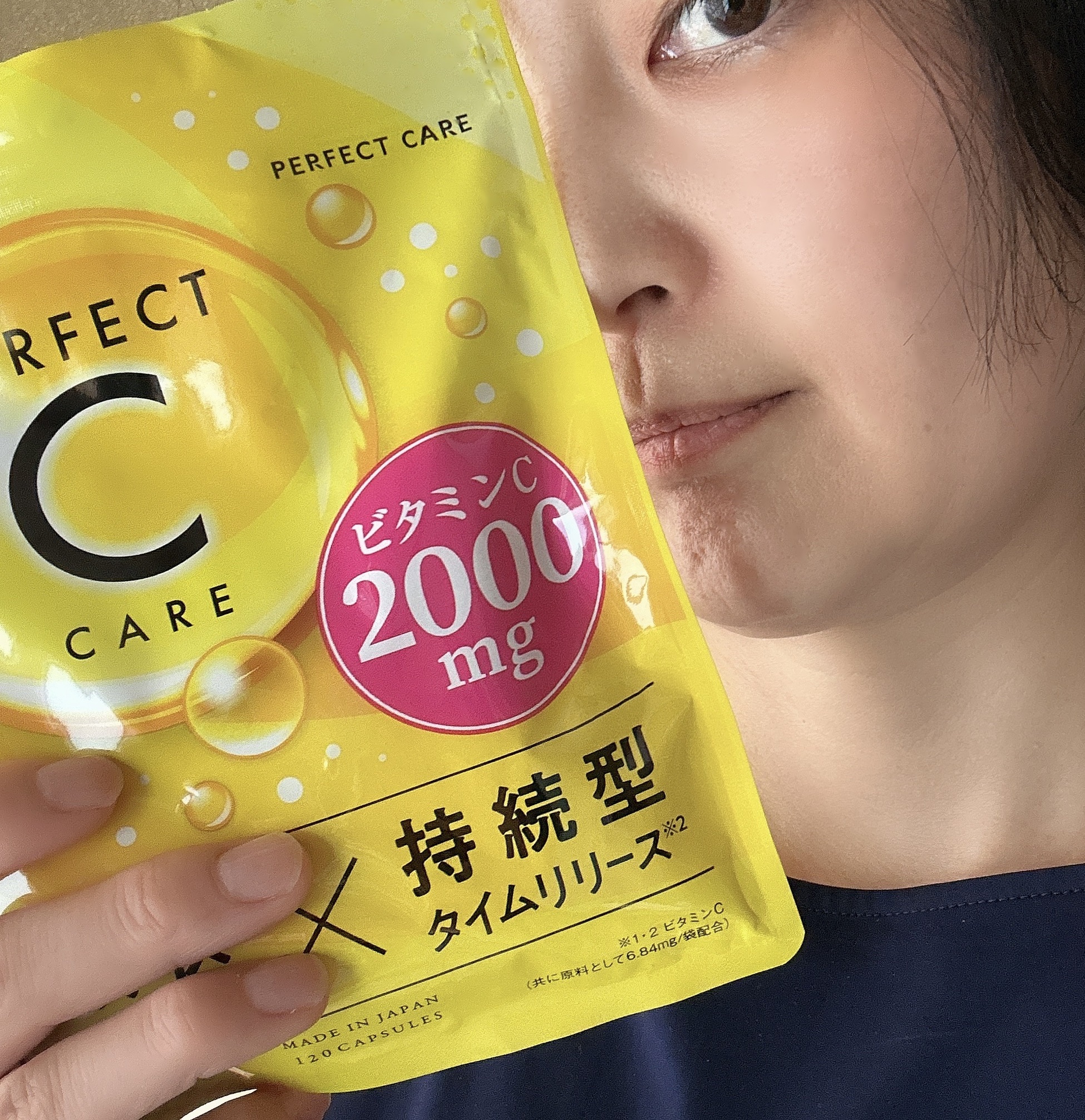 パーフェクトCケア/PERFECT CARE/美容サプリメントを使ったクチコミ（3枚目）