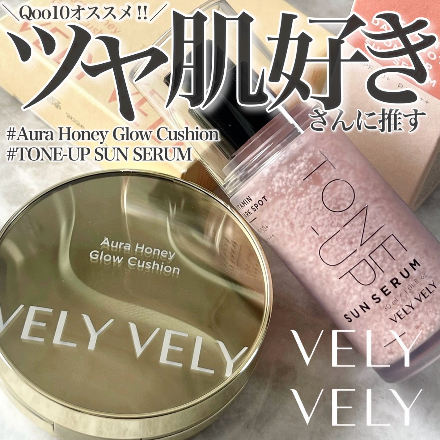 はちみつツヤ肌クッションファンデ/VELY VELY/クッションファンデーションを使ったクチコミ(1枚目)