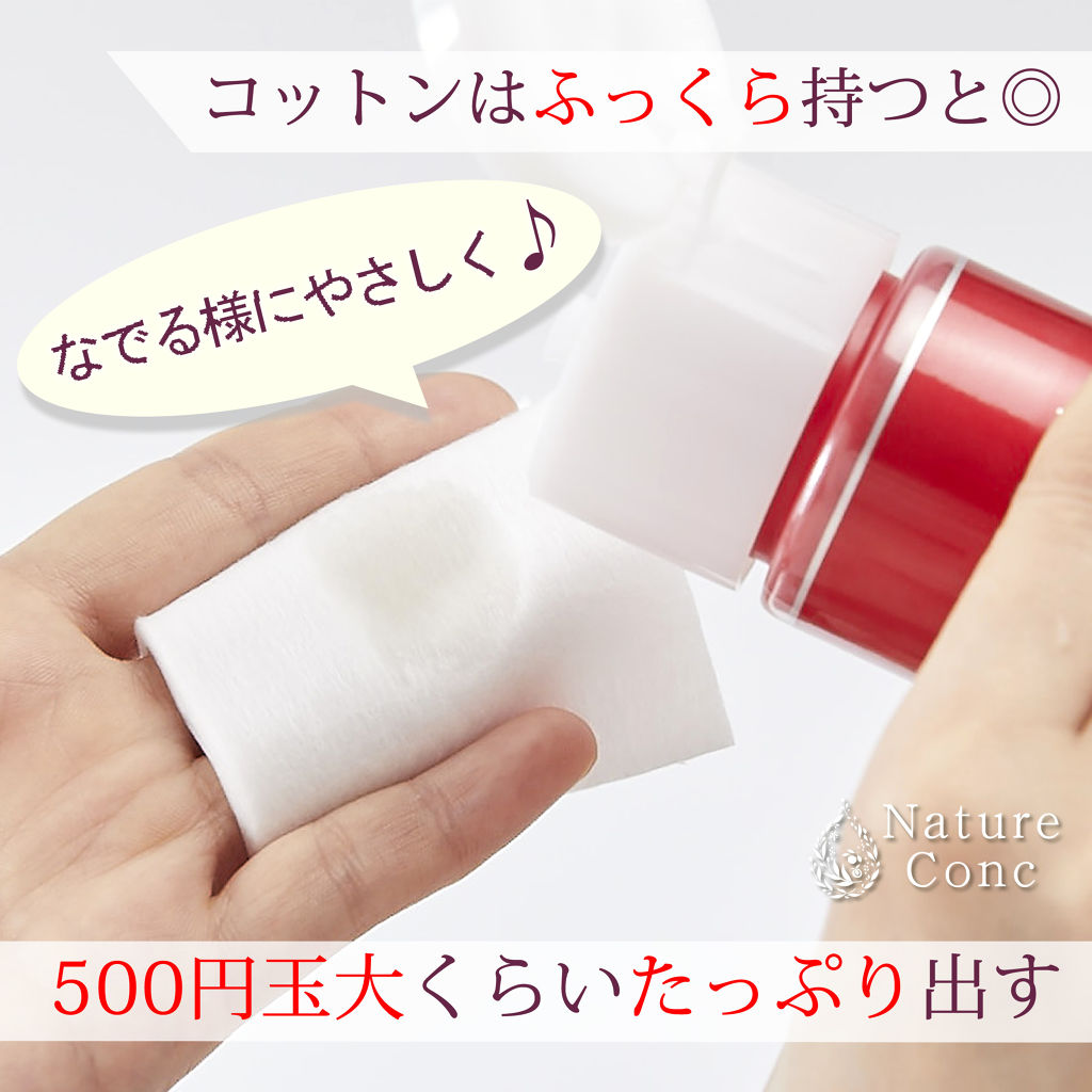 ネイチャーコンク 薬用クリアローション/ネイチャーコンク/拭き取り化粧水を使ったクチコミ（2枚目）