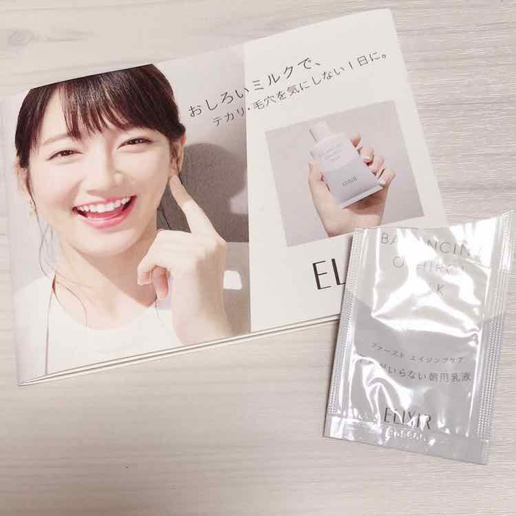 エリクシール ルフレ バランシング おしろいミルク/エリクシール/乳液を使ったクチコミ(1枚目)