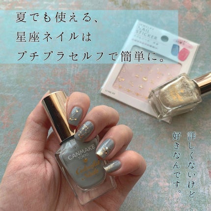 カラフルネイルズ/キャンメイク/マニキュアを使ったクチコミ(1枚目)