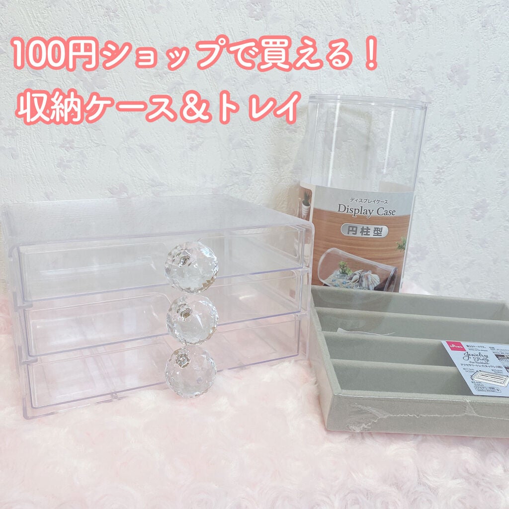 コスメ収納/DAISO/その他化粧小物を使ったクチコミ(1枚目)