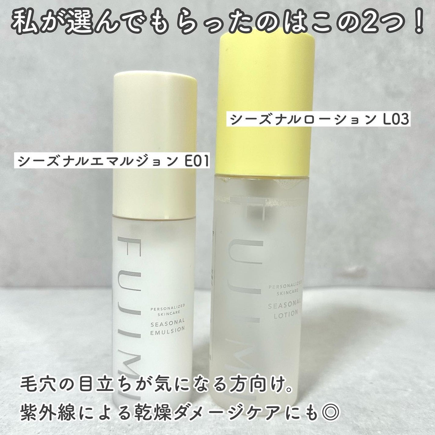 シーズナルローション/FUJIMI/化粧水を使ったクチコミ(5枚目)