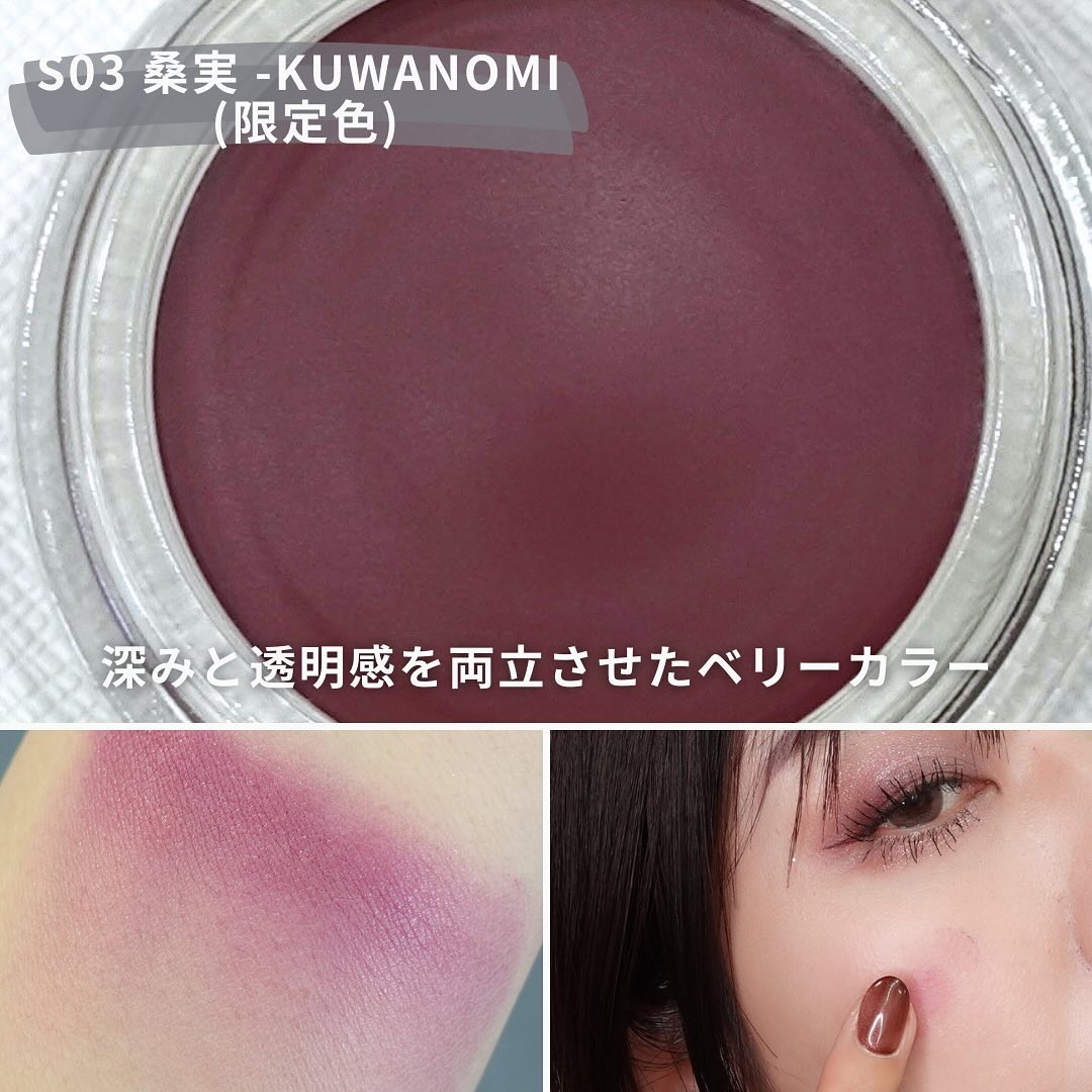 クリーム タッチ ブラッシュ & リップ S03 桑実 -KUWANOMI（限定色）/SUQQU/ジェル・クリームチークを使ったクチコミ（3枚目）