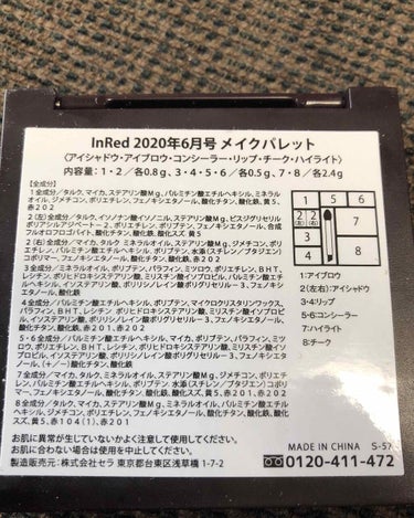 InRed 2020年6月号/InRed/雑誌を使ったクチコミ（4枚目）
