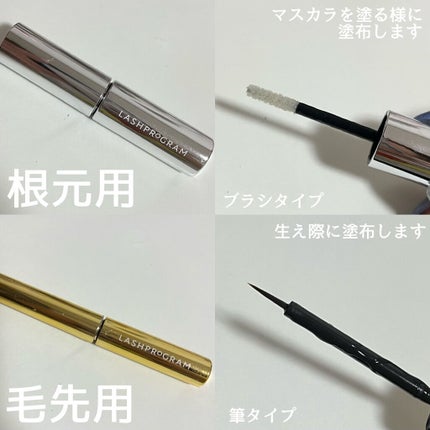 ラッシュプログラム /ISEHAN Lab./まつげ美容液を使ったクチコミ(2枚目)