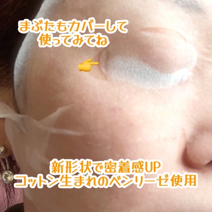 クリアターン ホワイト マスク (ビタミンC)/クリアターン/シートマスク・パックを使ったクチコミ(4枚目)