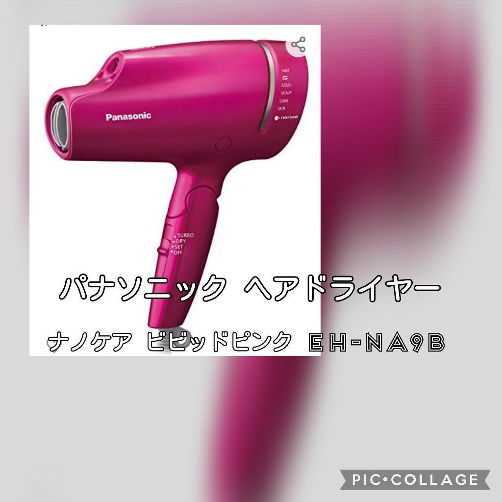 ヘアードライヤー ナノケア EH-NA9A|Panasonicの口コミ ヘアードライヤー ナノケア EH-NA9A|Panasonicの口コミ