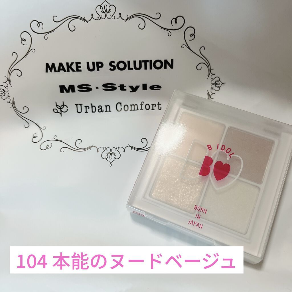 THE アイパレR/b idol/アイシャドウパレットを使ったクチコミ（1枚目）