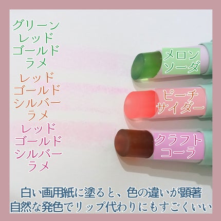 純喫茶エリザベス 星屑ティントバー/エリザベス/リップバームを使ったクチコミ(3枚目)