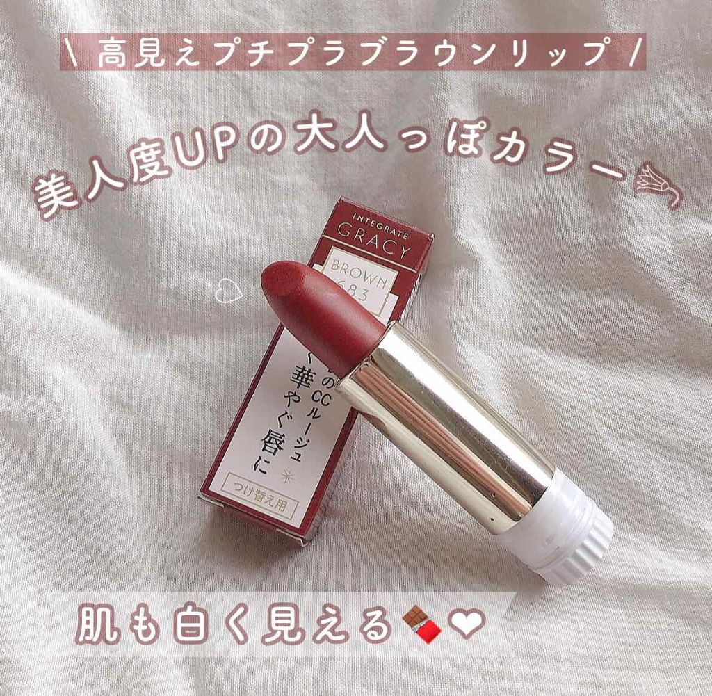エレガンスCCルージュ つけ替え用/グレイシィ/口紅を使ったクチコミ(1枚目)