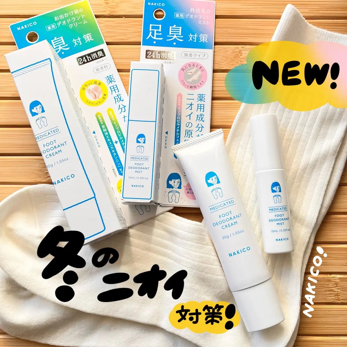 薬用デオドラントフットミスト/NAKICO/レッグ・フットケアを使ったクチコミ（1枚目）