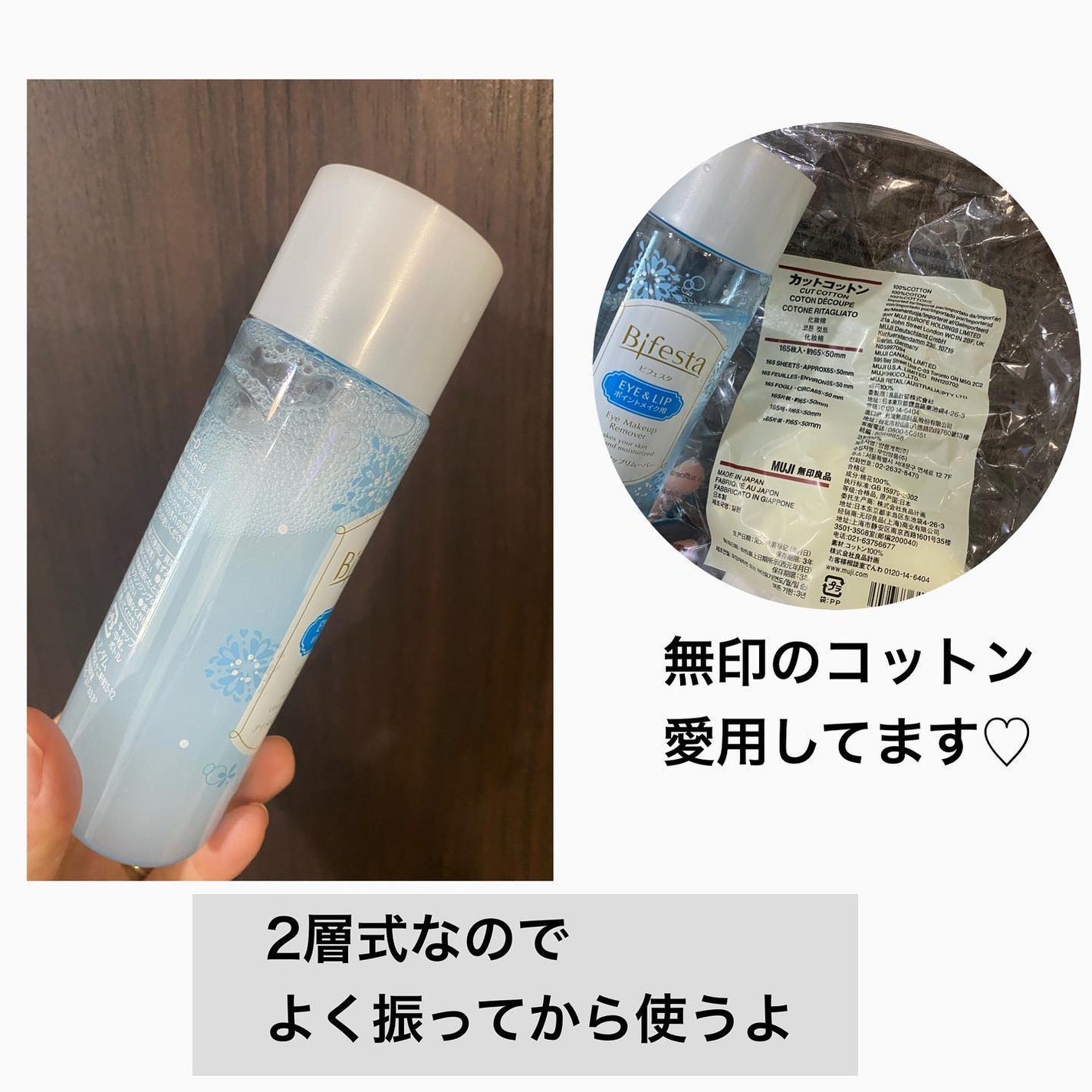 カットコットン(新)/無印良品/コットンを使ったクチコミ(2枚目)