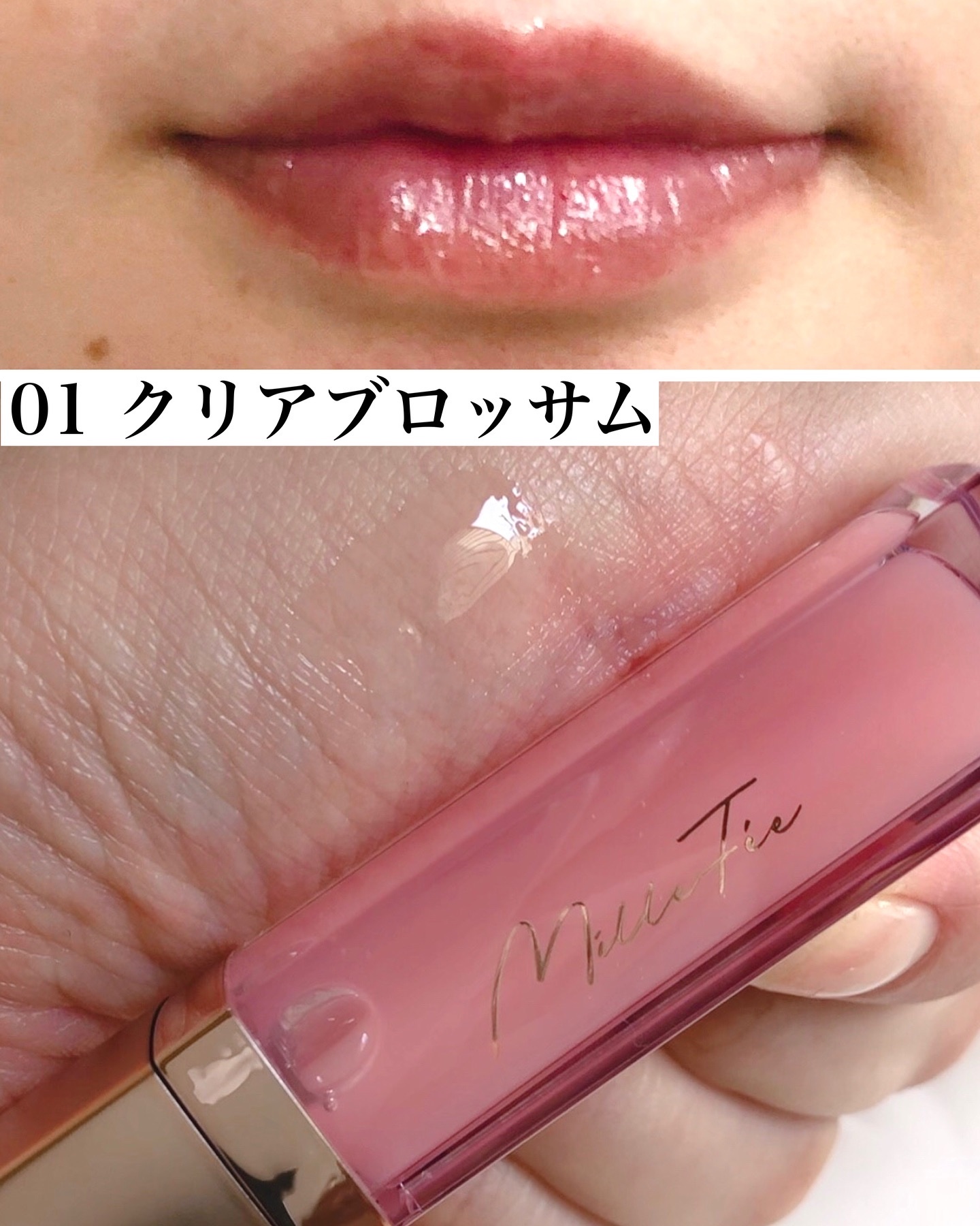 グラマラスリッププランパー 01 クリアブロッサム/MilleFée/リッププランパーを使ったクチコミ（2枚目）
