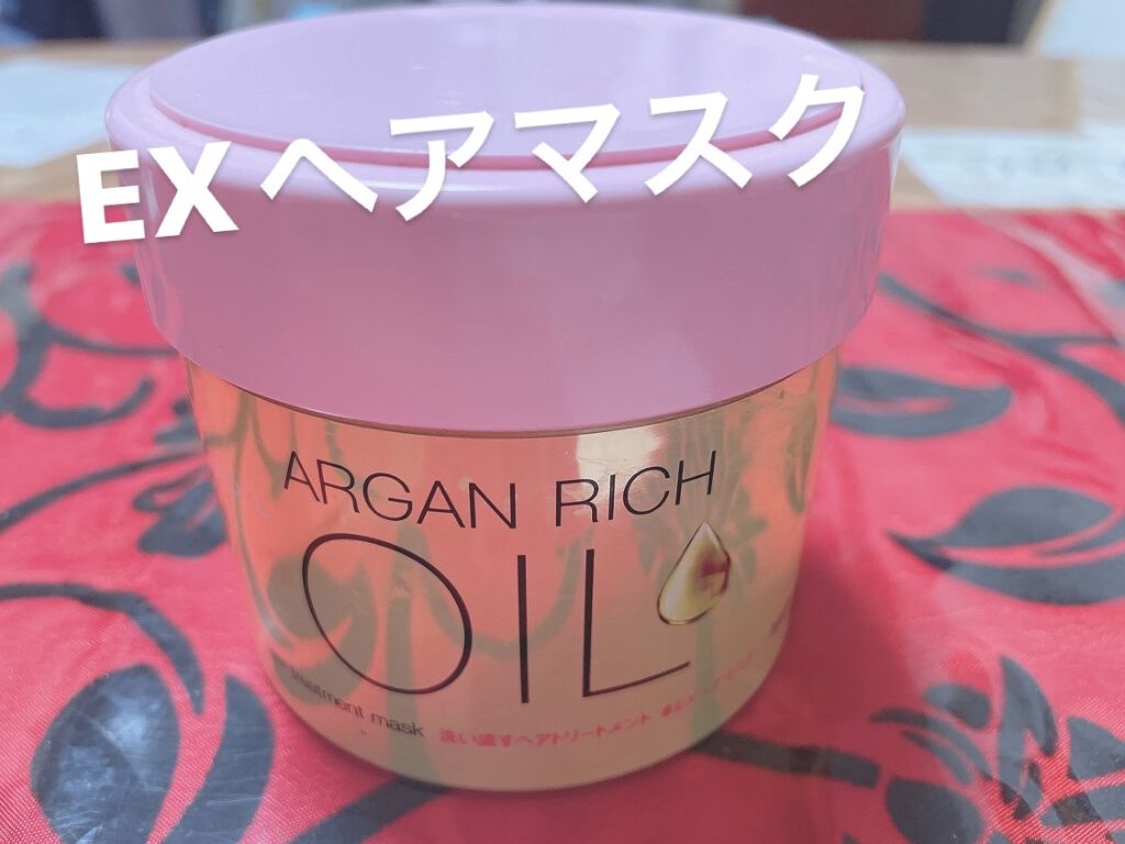 オイルトリートメント #EXヘアマスク/ルシードエル/ヘアマスク・ヘアパックを使ったクチコミ（1枚目）