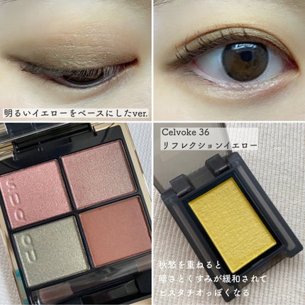 シグニチャー カラー アイズ/SUQQU/アイシャドウパレットを使ったクチコミ(5枚目)