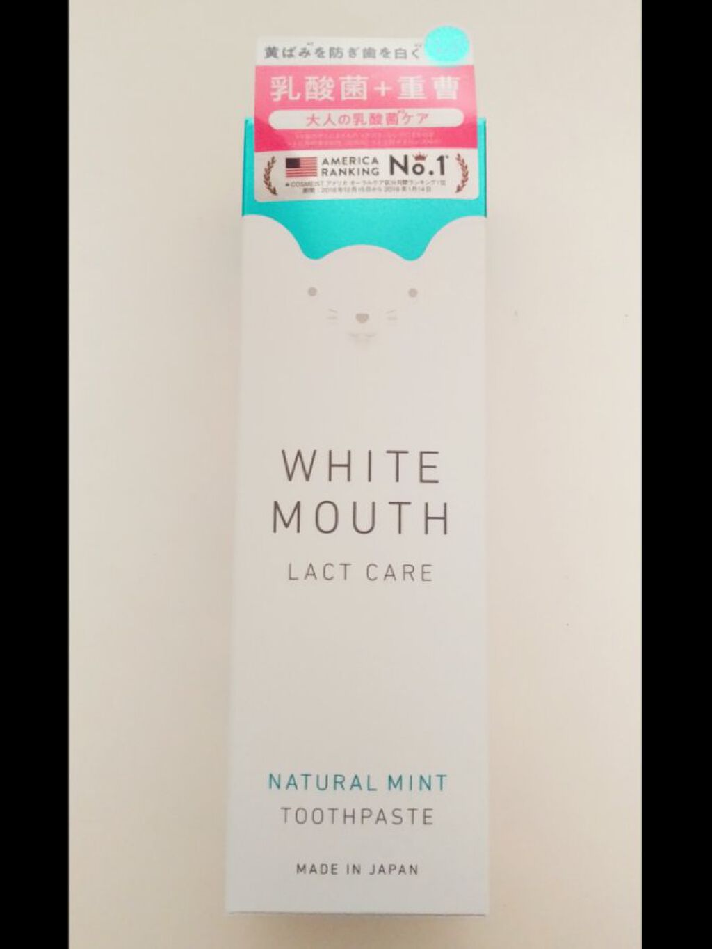 デンタルクレンジングペースト/ホワイトマウス/歯磨き粉を使ったクチコミ（1枚目）