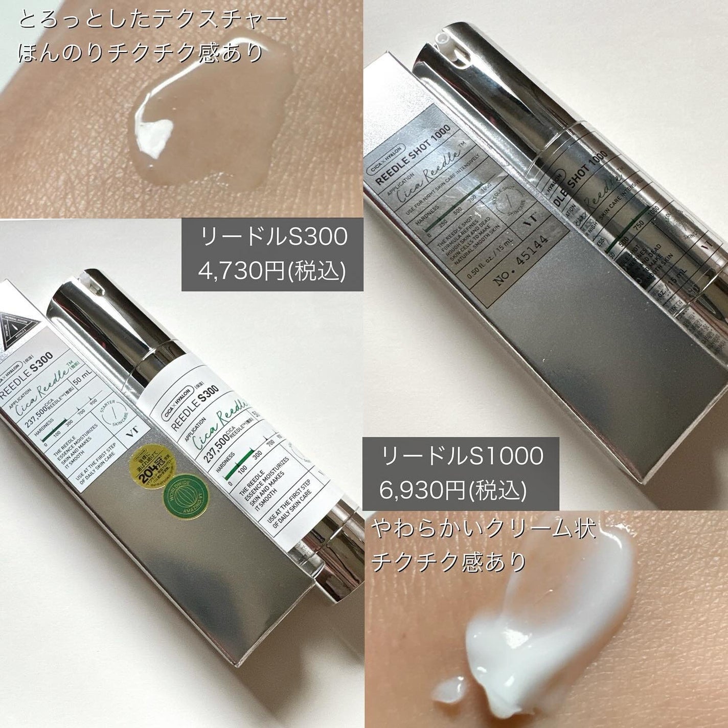 リードルショット300/VT/美容液を使ったクチコミ(9枚目)