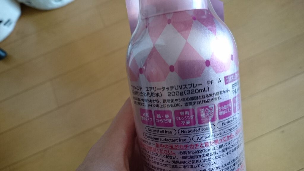 エアリータッチUVスプレー NF/Ajuste(アジャステ)/日焼け止めミスト・スプレーを使ったクチコミ(2枚目)