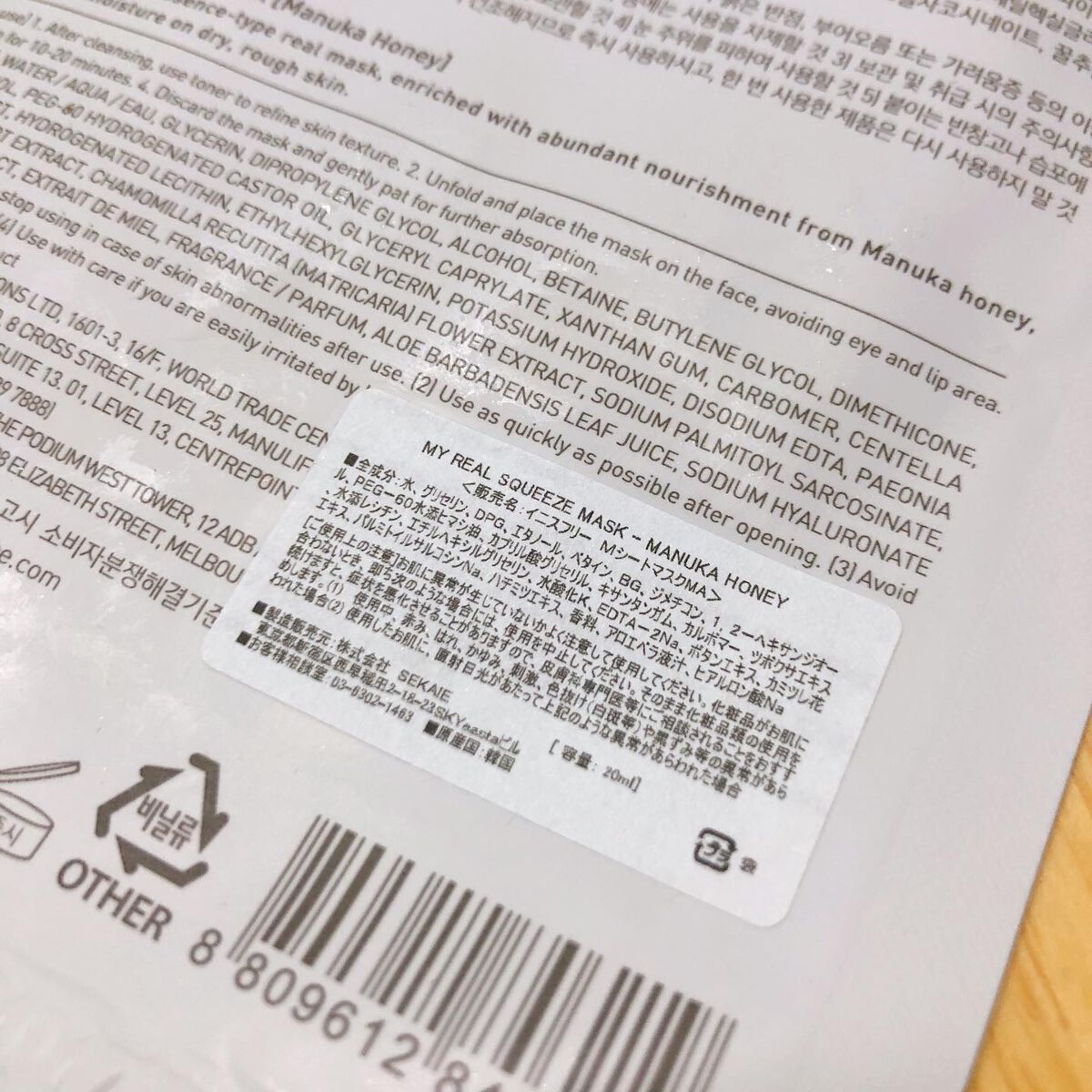 スクイーズ マスクシート/innisfree/シートマスク・パックを使ったクチコミ(2枚目)