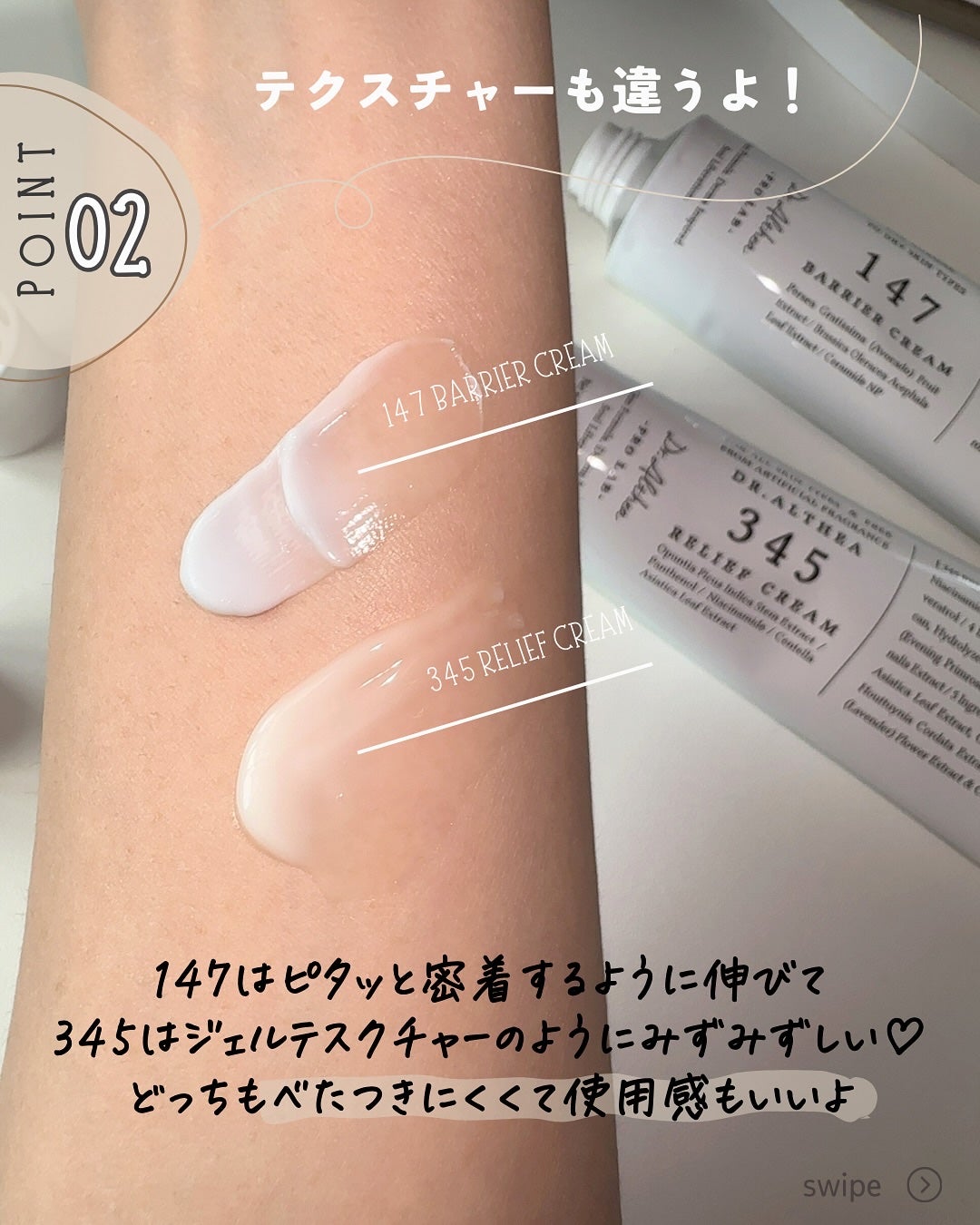 147バリアクリーム/Dr.Althea/フェイスクリームを使ったクチコミ(4枚目)