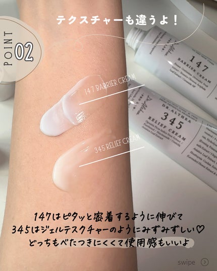 147バリアクリーム/Dr.Althea/フェイスクリームを使ったクチコミ(4枚目)