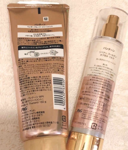 ウェザープルーフ トリートメント/パンテーン/洗い流すヘアトリートメントを使ったクチコミ(3枚目)