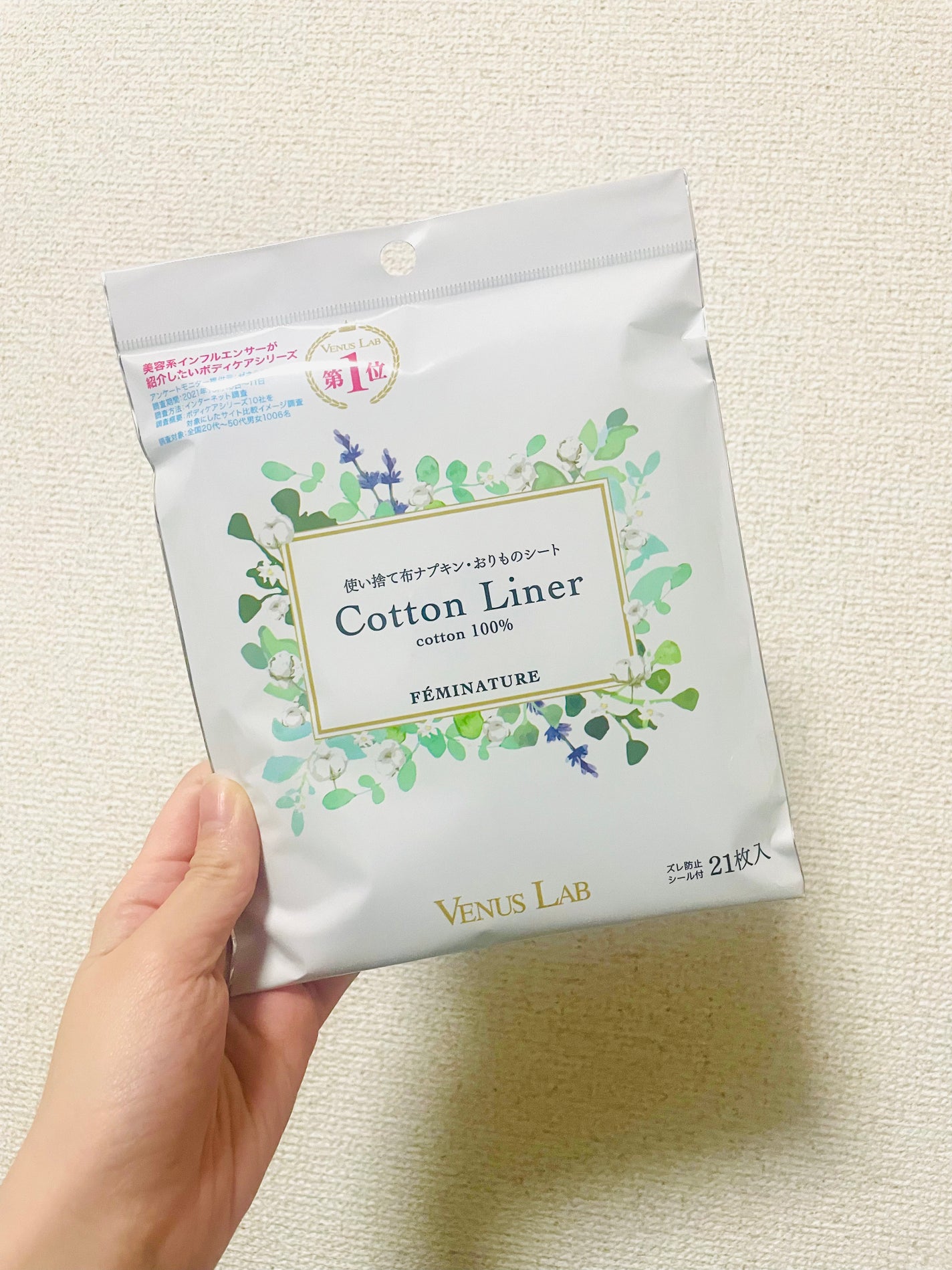 フェミナチュールコットンライナー/ヴィーナスラボ/おりものシートを使ったクチコミ(4枚目)