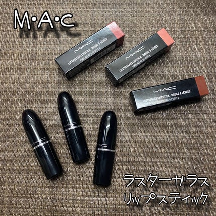 ラスターガラス リップスティック/M・A・C/口紅を使ったクチコミ(1枚目)