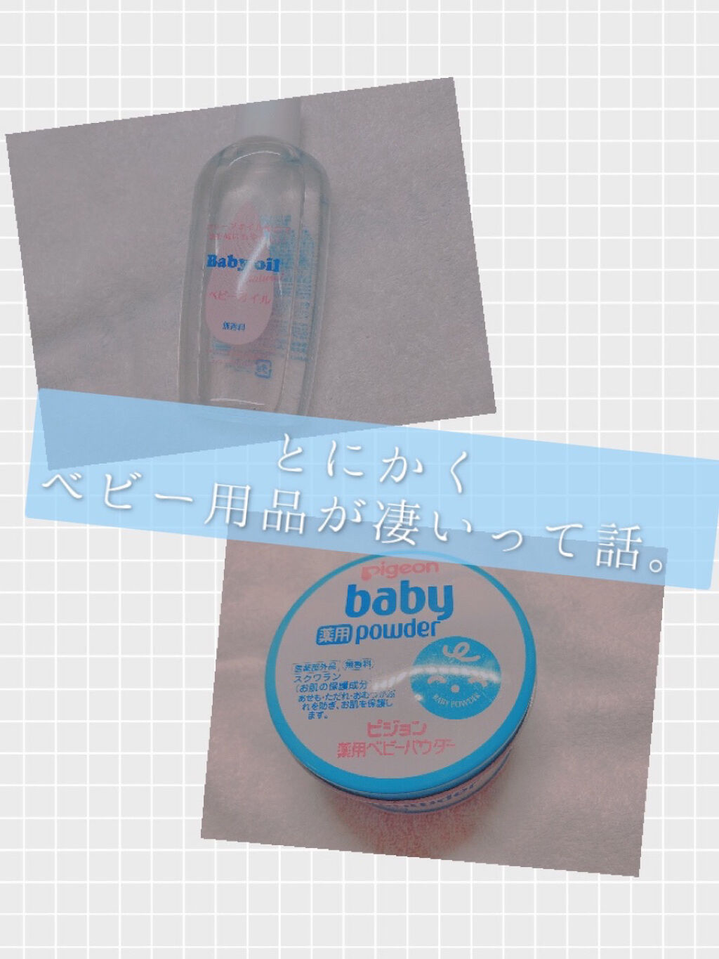 ベビーオイル ナチュラル/DAISO/ボディオイルを使ったクチコミ（1枚目）