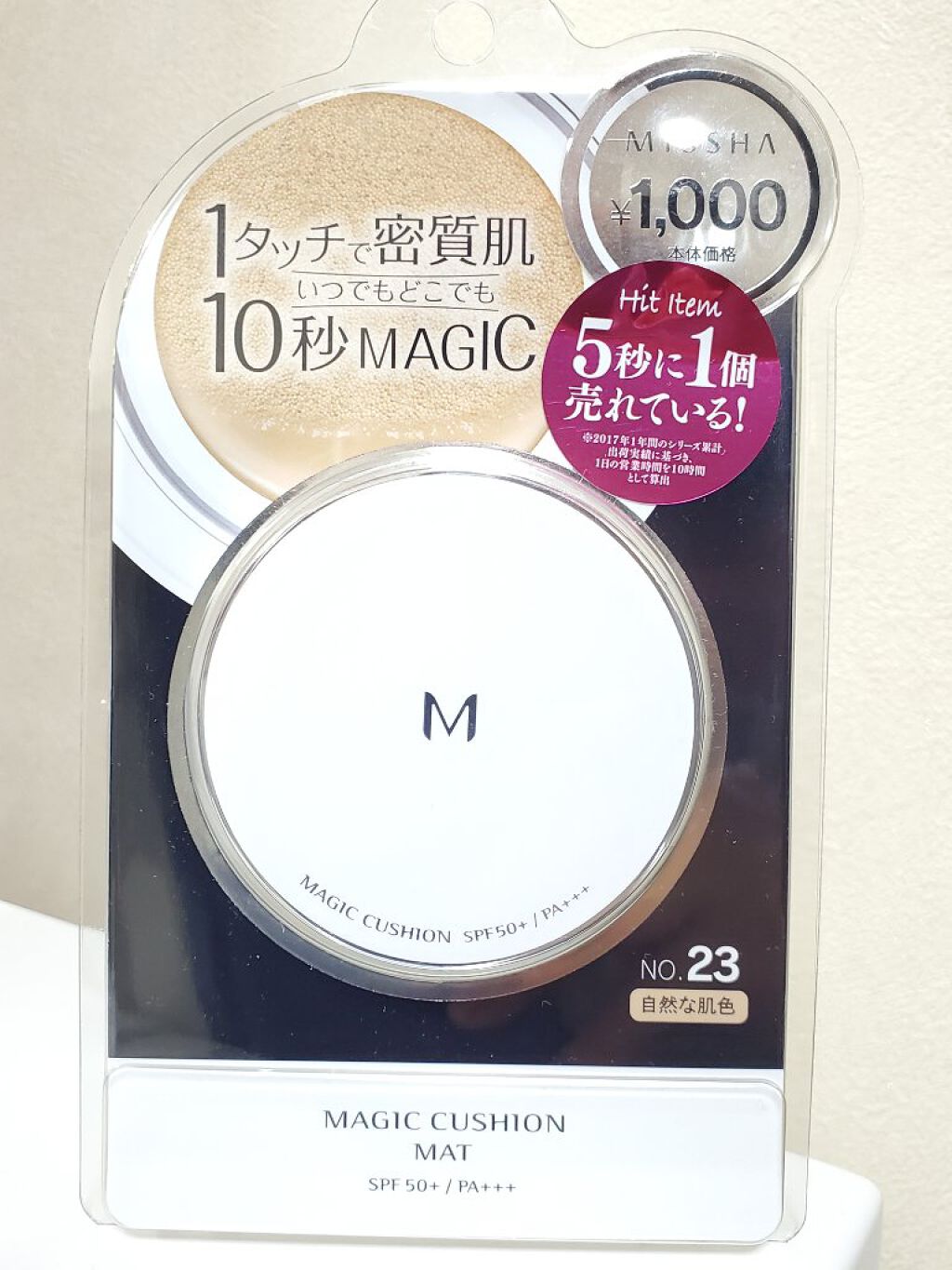 MISSHA M クッションファンデーション(マット)のクチコミ「MISSHA
M クッションファンデーション
マット  No.23 自然な肌色  ¥1,100.....」（2枚目）