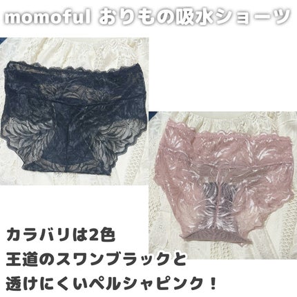 吸水Tショーツ/momoful/その他生理用品を使ったクチコミ(5枚目)