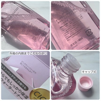 ピンクティーツリートナー/APLIN/化粧水を使ったクチコミ(3枚目)