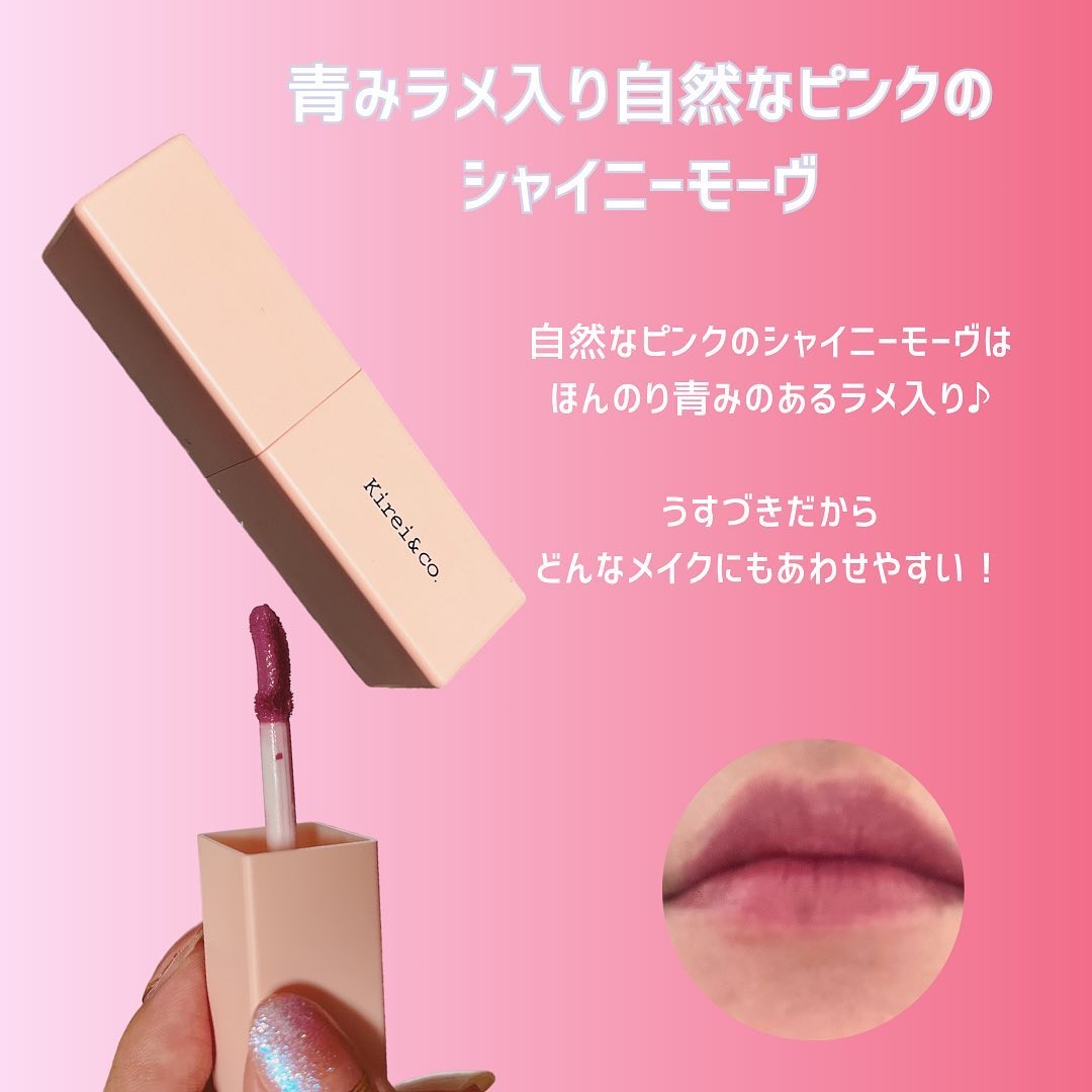 リップティント/Kirei&co./リップティントを使ったクチコミ（2枚目）