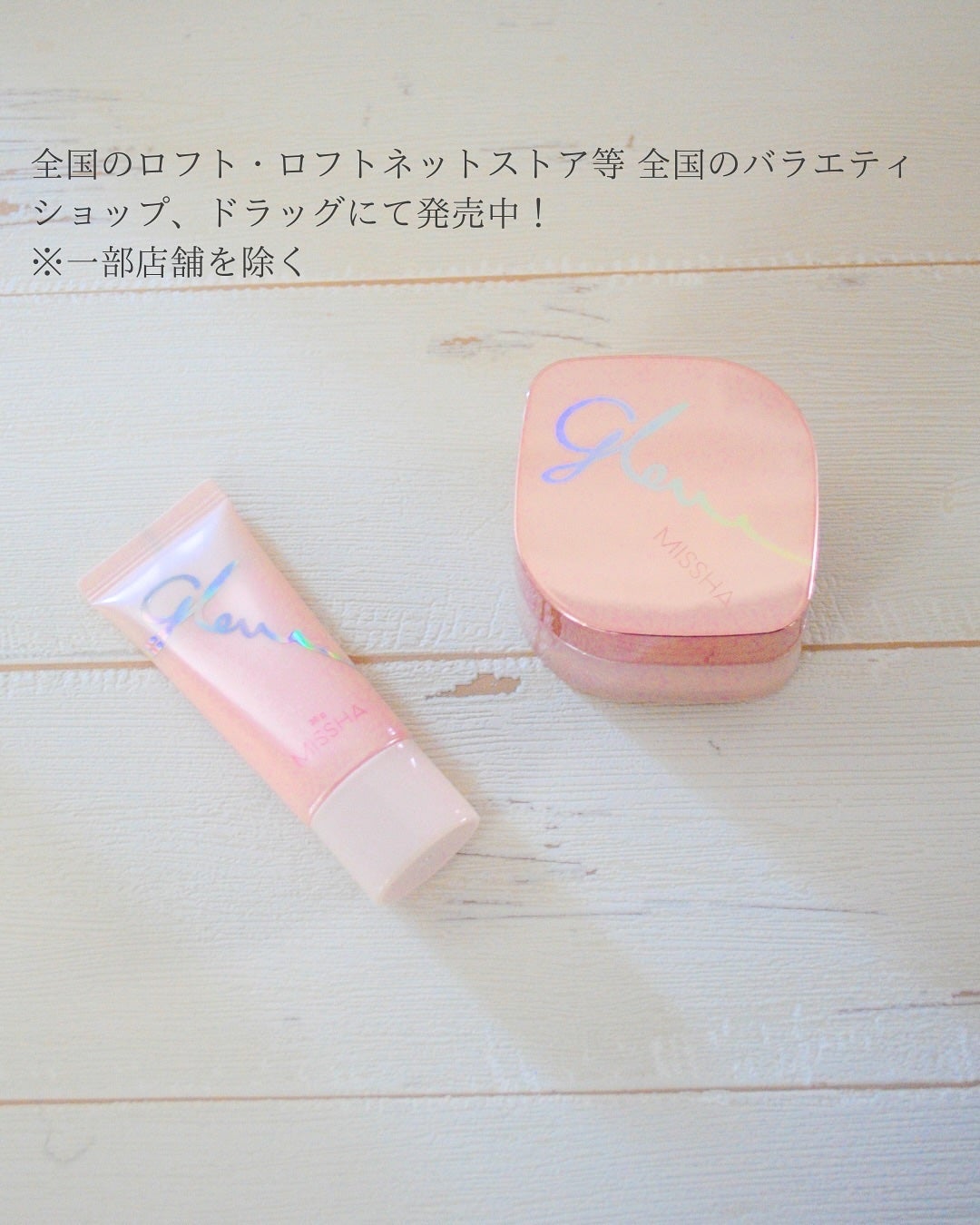 ミシャ グロウ スキンバーム(R)/MISSHA/化粧下地を使ったクチコミ(5枚目)