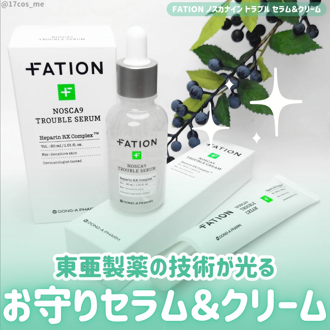 ノスカナイン トラブルクリーム/FATION/フェイスクリームを使ったクチコミ（1枚目）