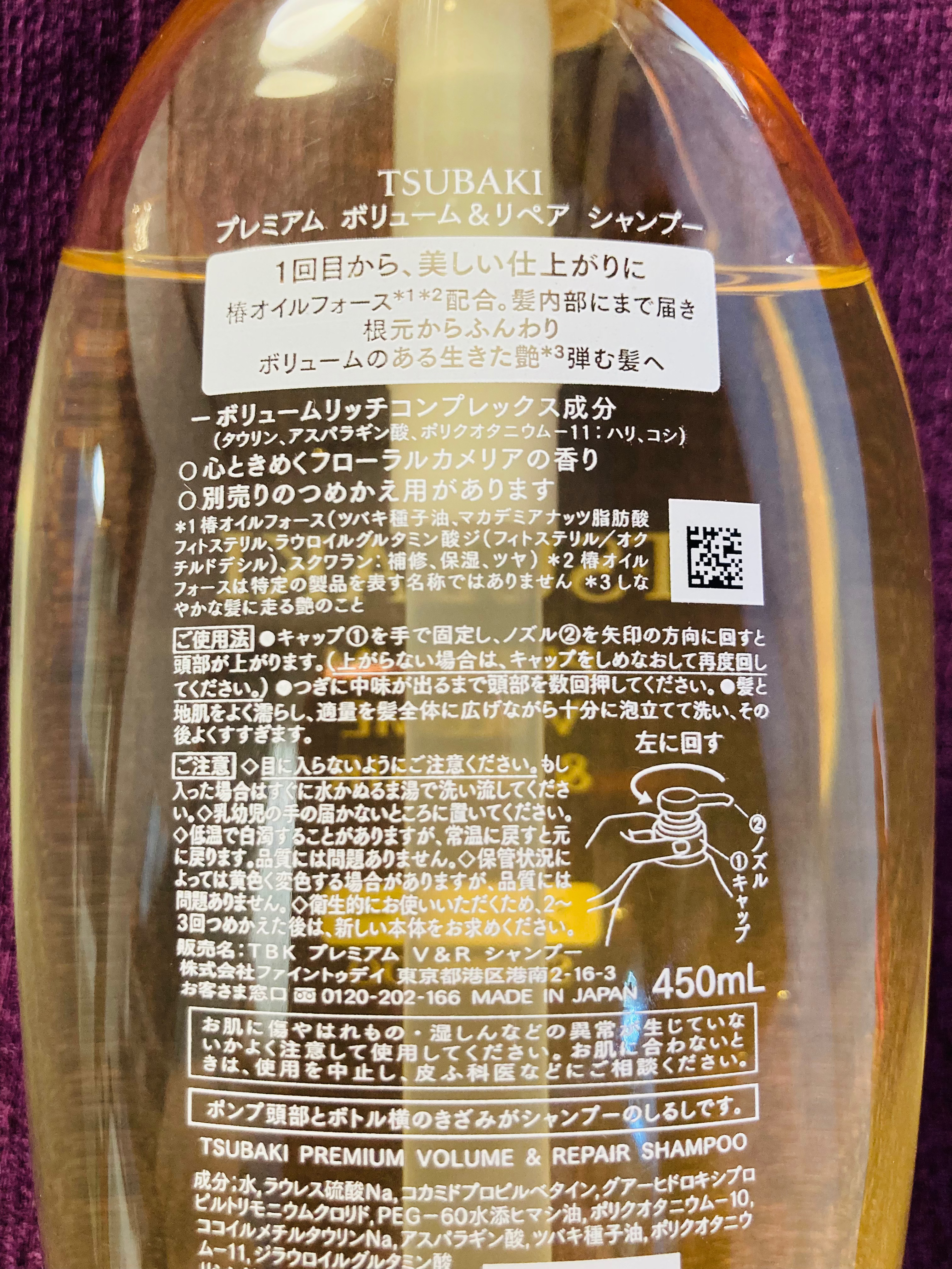 TSUBAKI プレミアム ボリューム＆リペア シャンプー/コンディショナー シャンプー（450mL）/TSUBAKI/市販シャンプーを使ったクチコミ（3枚目）