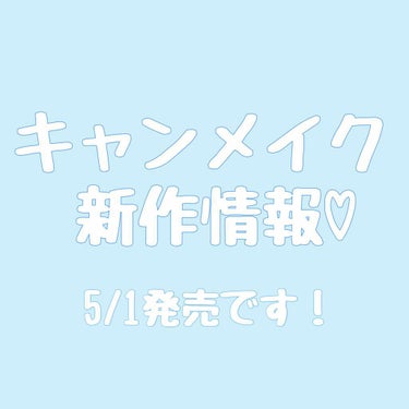 (新作情報は下の方にあります🙇💦) 
VoCE5月号を購入して来ました！

3/1にリニューアルされたポール&ジョーの
ラトゥーエクラファンデーションプライマーの
サンプルが2包、猫柄の缶が2つ、綴じ込