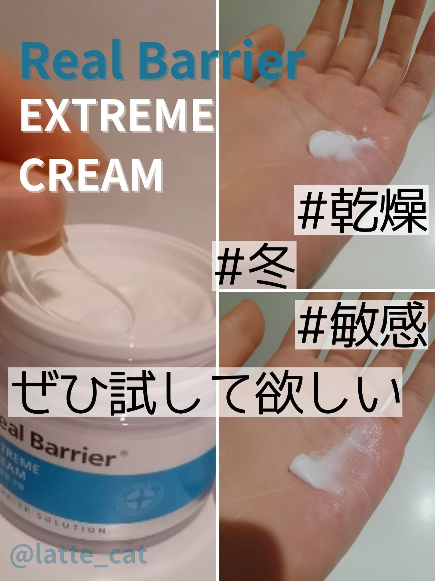リアルバリア エクストリームクリーム オリジナル/Real Barrier/フェイスクリームを使ったクチコミ(1枚目)