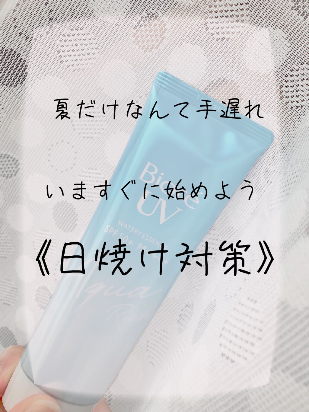 スキンアクア スーパーモイスチャージェル/スキンアクア/日焼け止めジェルを使ったクチコミ（1枚目）