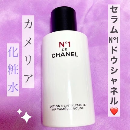 ローション N°1 ドゥ シャネル /CHANEL/化粧水を使ったクチコミ(1枚目)