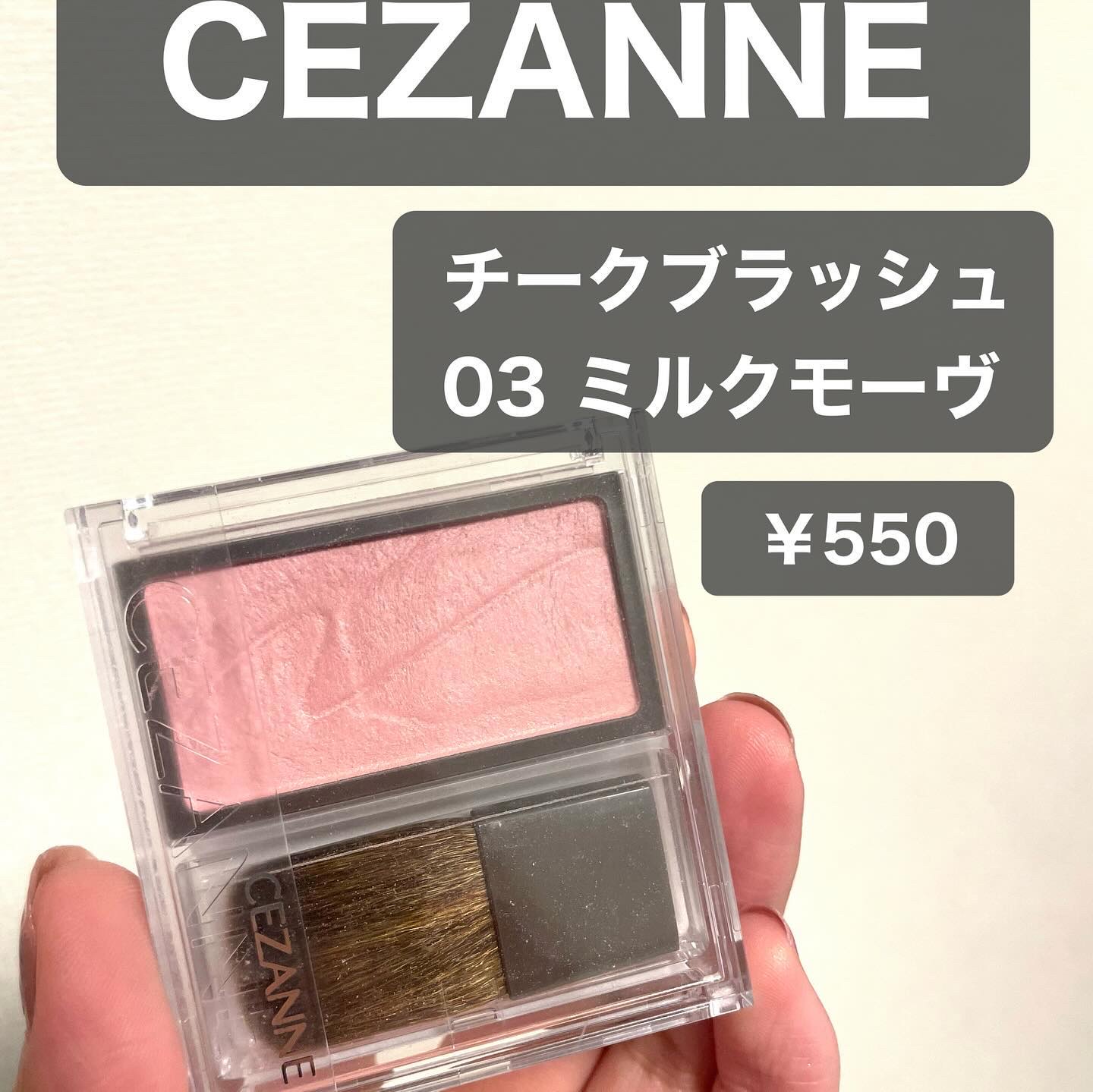 チークブラッシュ/CEZANNE/パウダーチークを使ったクチコミ（3枚目）