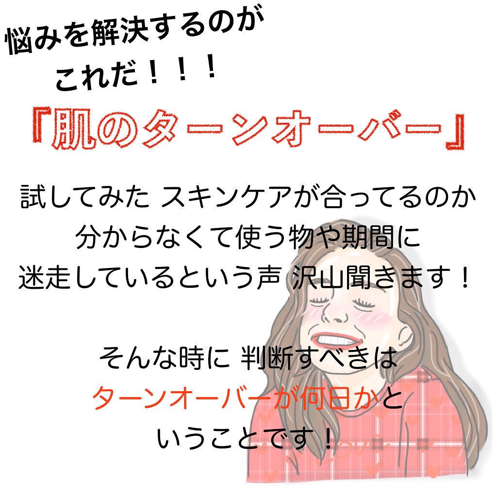 みん on LIPS 「たくさんあるスキンケアの中から自分に合うものを選ぶのってなかな..」(3枚目)