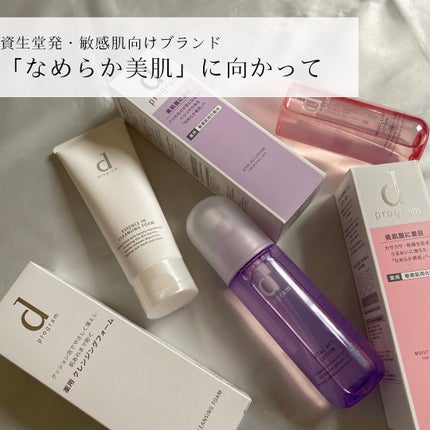 エッセンスイン クレンジングフォーム/d プログラム/洗顔フォームを使ったクチコミ(9枚目)